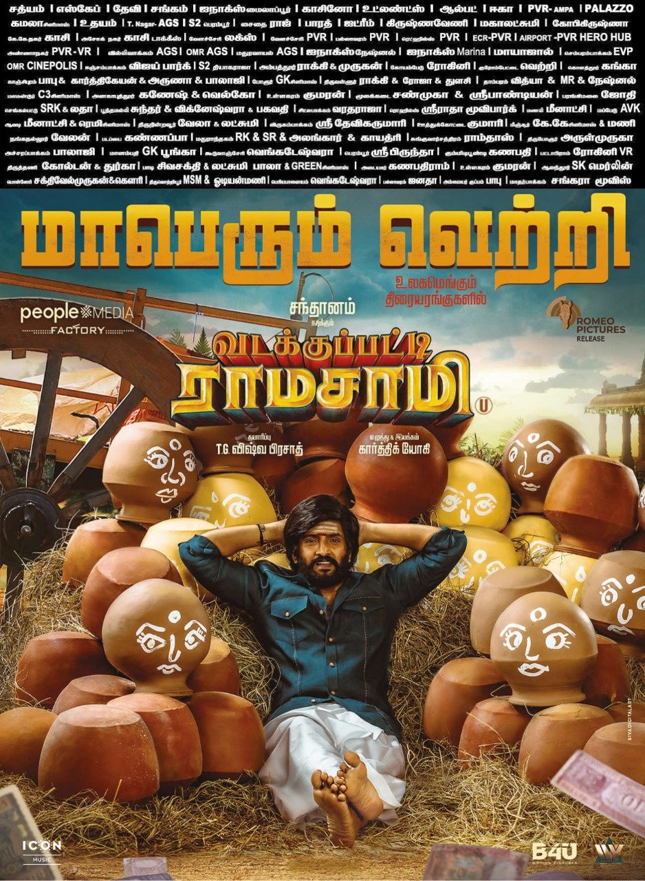 திரையரங்கம் முழுவதும் சிரிப்பொலியில்..... 'வடக்குப்பட்டி ராமசாமி' படத்தின் வசூல் நிலவரம்!
