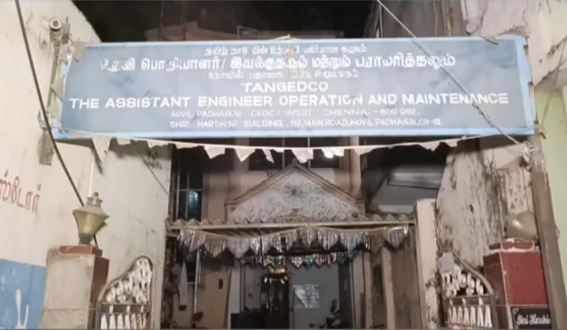 மின் இணைப்புக்கு லஞ்சம் கேட்ட பொறியாளரை கைது செய்தது லஞ்ச ஒழிப்புத்துறை!