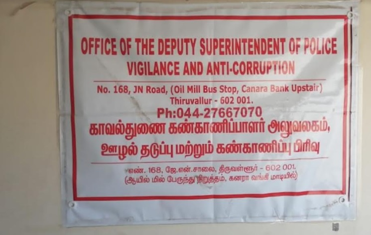 மின் இணைப்புக்கு லஞ்சம் கேட்ட பொறியாளரை கைது செய்தது லஞ்ச ஒழிப்புத்துறை!