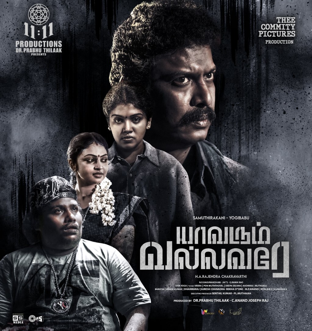 சமுத்திரகனி நடிப்பில் உருவாகும் 'யாவரும் வல்லவரே'..... புதிய ரிலீஸ் தேதி அறிவிப்பு!