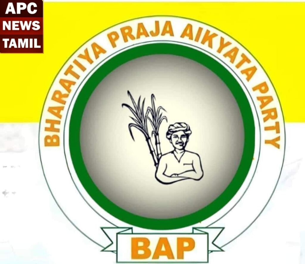 பாரதிய பிரஜா ஆகியதா