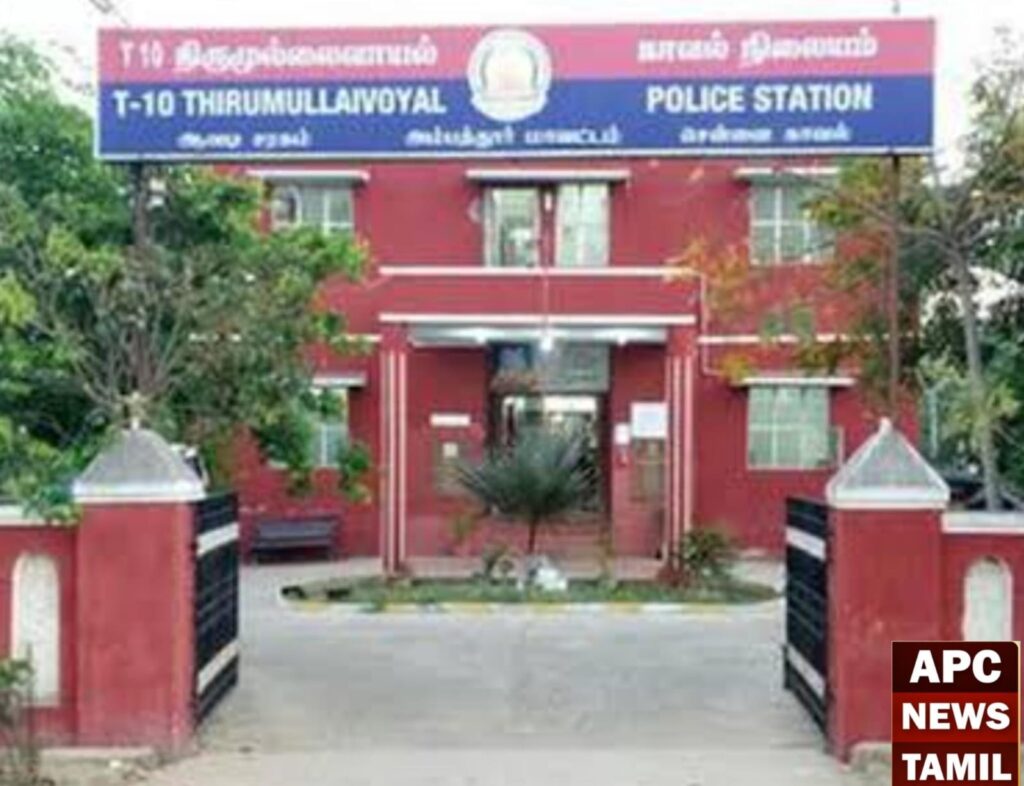 திருமுல்லைவாயில் போலீசார் 