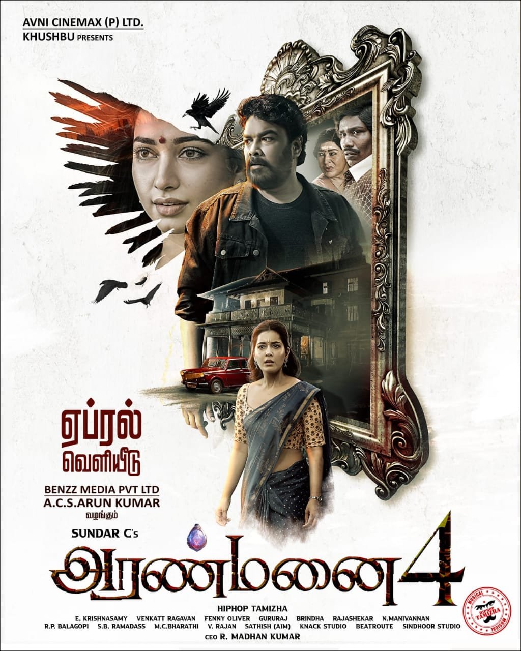 தமன்னா, ராஷி கண்ணாவின் அசத்தலான நடனத்தில் 'அரண்மனை 4' முதல் பாடல் வெளியீடு!