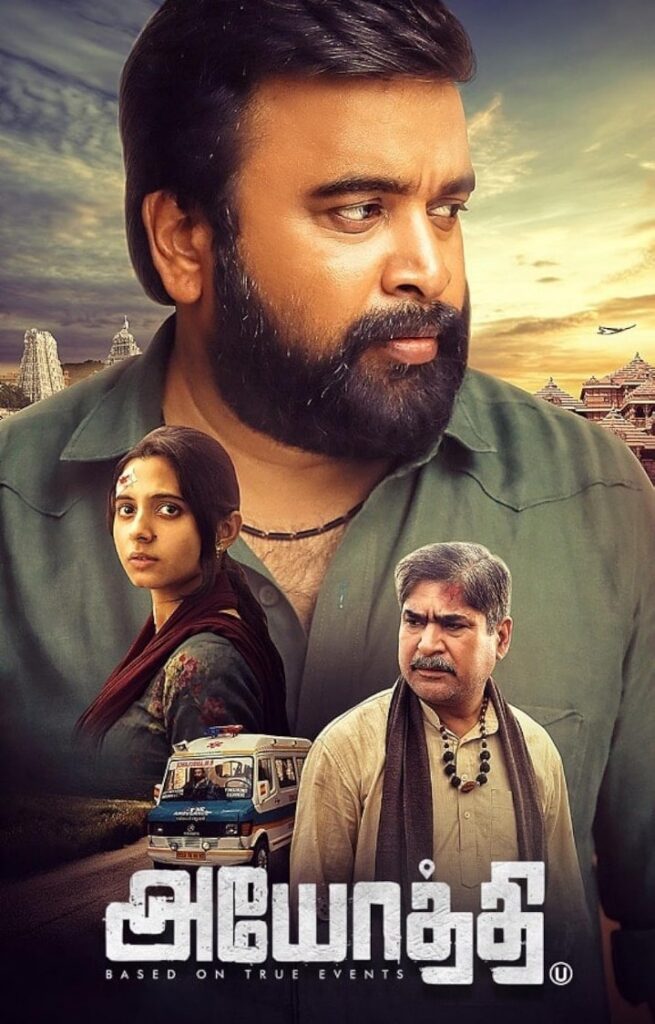 '1 Year of அயோத்தி'... மனிதம் பேசிய கலை வடிவத்தை கொண்டாடி வரும் ரசிகர்கள்!