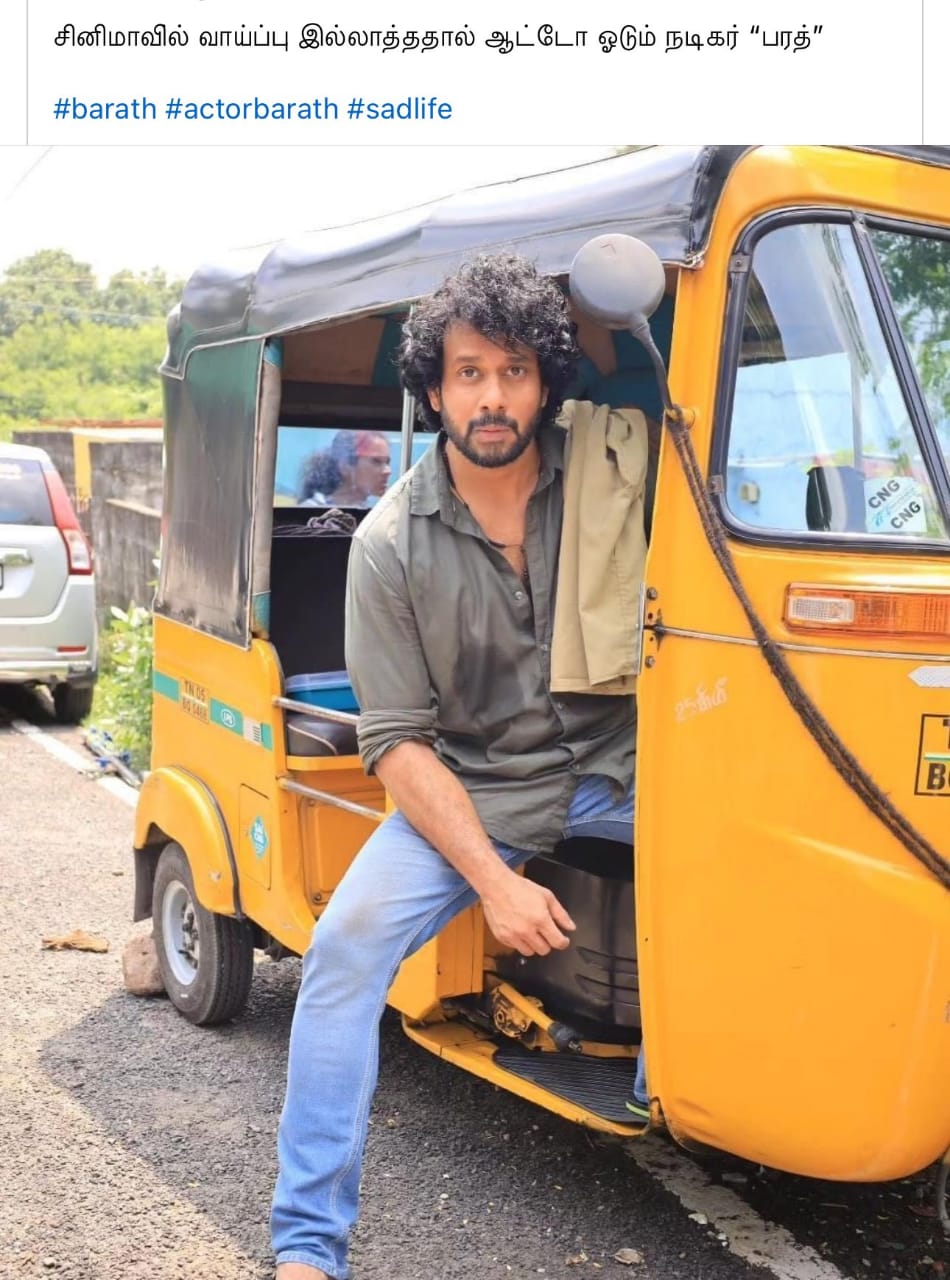 சினிமாவில் வாய்ப்பு கிடைக்காததால் ஆட்டோ ஓட்டுனராக மாறிய நடிகர் பரத்!