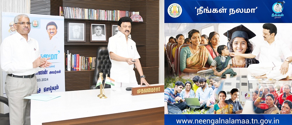 'நீங்கள் நலமா' திட்டத்தைத் தொடங்கி வைத்த முதலமைச்சர் மு.க.ஸ்டாலின்!
