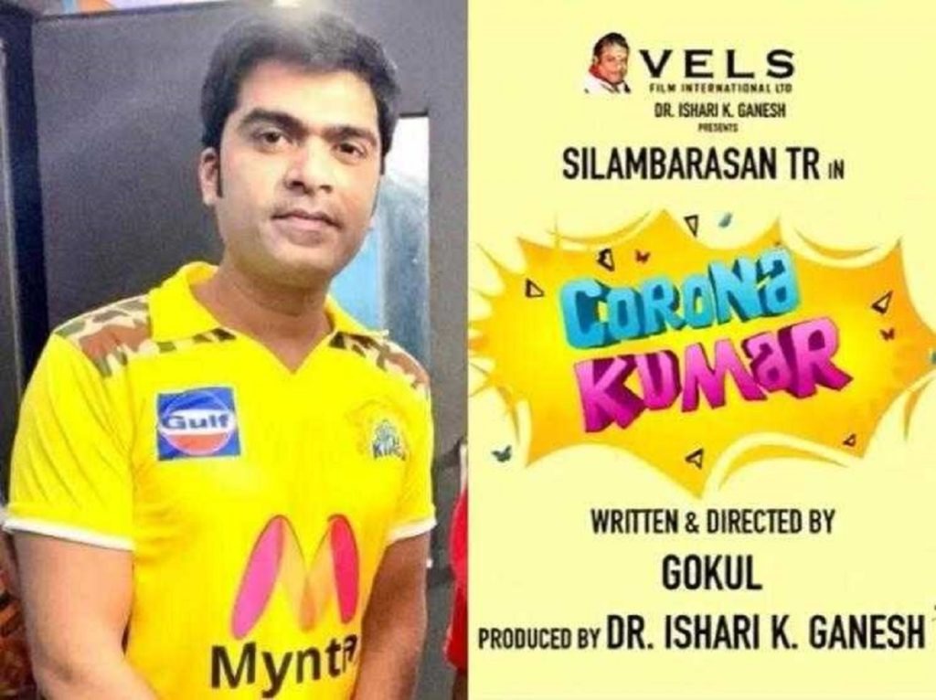 கொரோனா குமார் படத்தில் சிம்புவுக்கு பதிலாக களமிறக்கும் பிரபல நடிகர்!