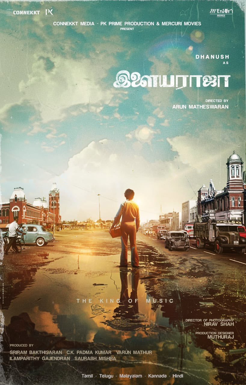 இளையராஜா பயோபிக் படத்தில் நான் நிச்சயமாக இருப்பேன்..... பாரதிராஜா!