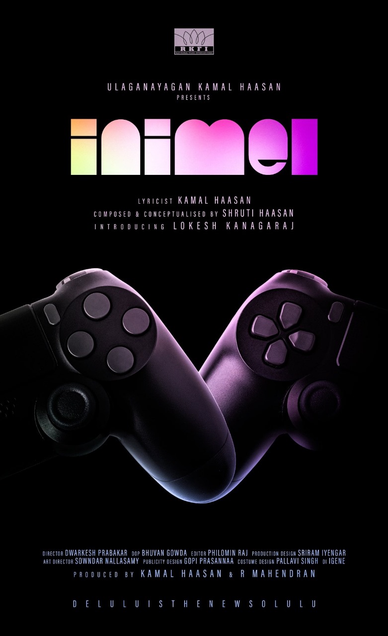 கமல், ஸ்ருதி, லோகேஷ் கூட்டணியின் இனிமேல் ஆல்பம்..... புதிய வீடியோ வெளியீடு!