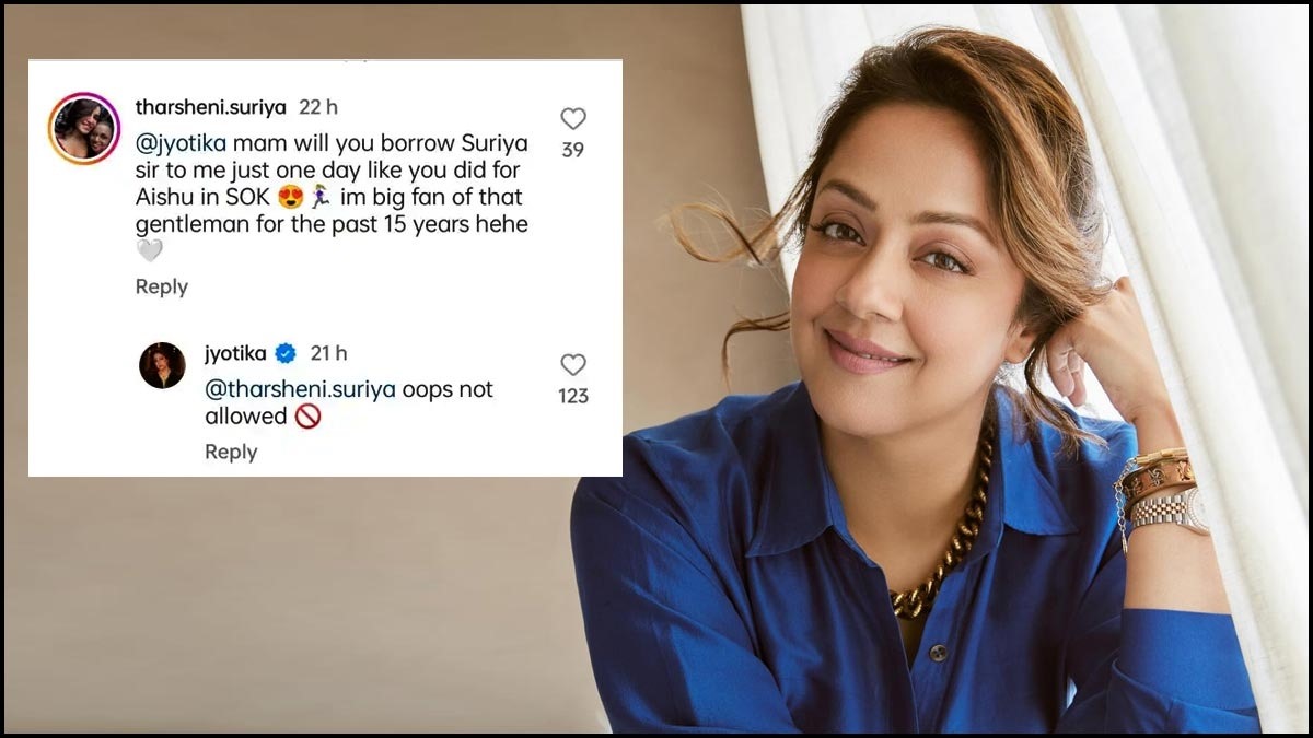 ஒரு நாள் மட்டும் சூர்யாவை கேட்ட ரசிகை..... ஜோதிகாவின் பதில் என்ன?