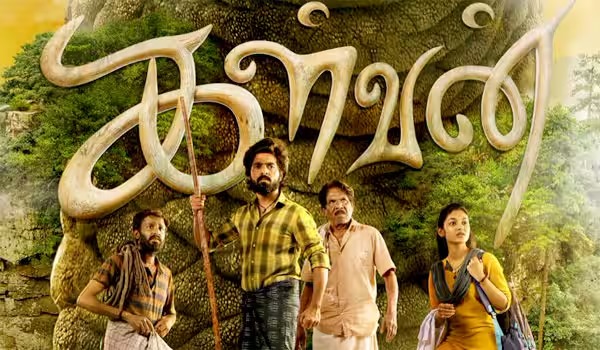 ஜி.வி. பிரகாஷ் நடிக்கும் ‘கள்வன்’ படத்தின் டிரைலர் வெளியானது!