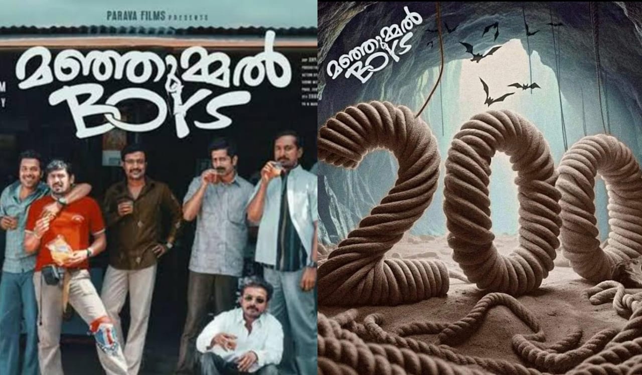 'மஞ்சும்மெல் பாய்ஸ்' படக்குழுவுக்கு நோட்டீஸ் அனுப்பிய இளையராஜா!