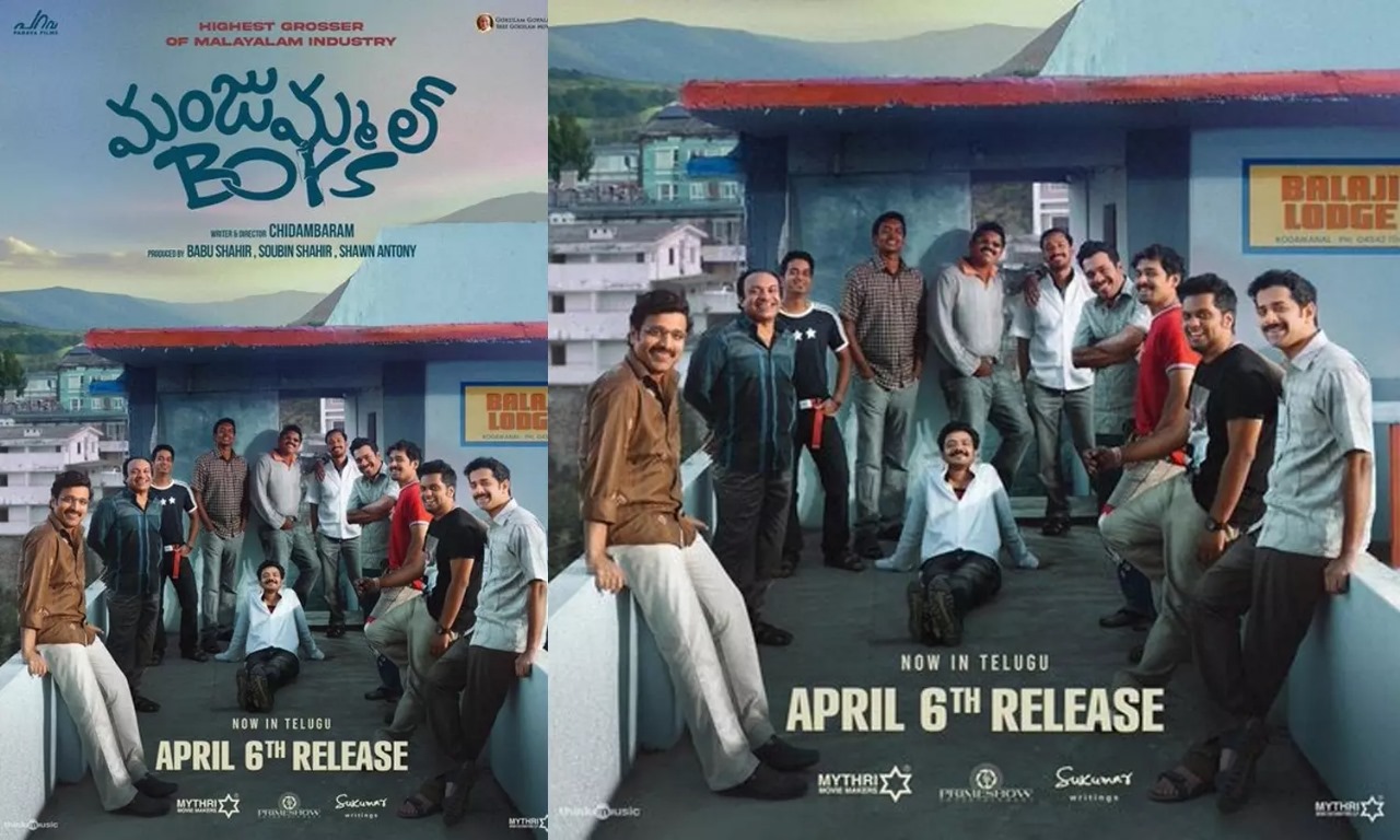 தெலுங்கில் வெளியாகும் 'மஞ்சும்மெல் பாய்ஸ்'.... எப்போது தெரியுமா?