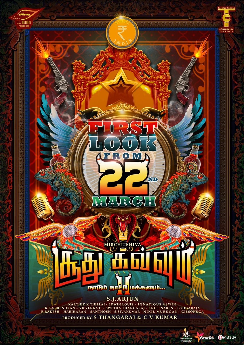 'சூது கவ்வும் 2' படத்தின் ஃபர்ஸ்ட் லுக் குறித்த அறிவிப்பு!