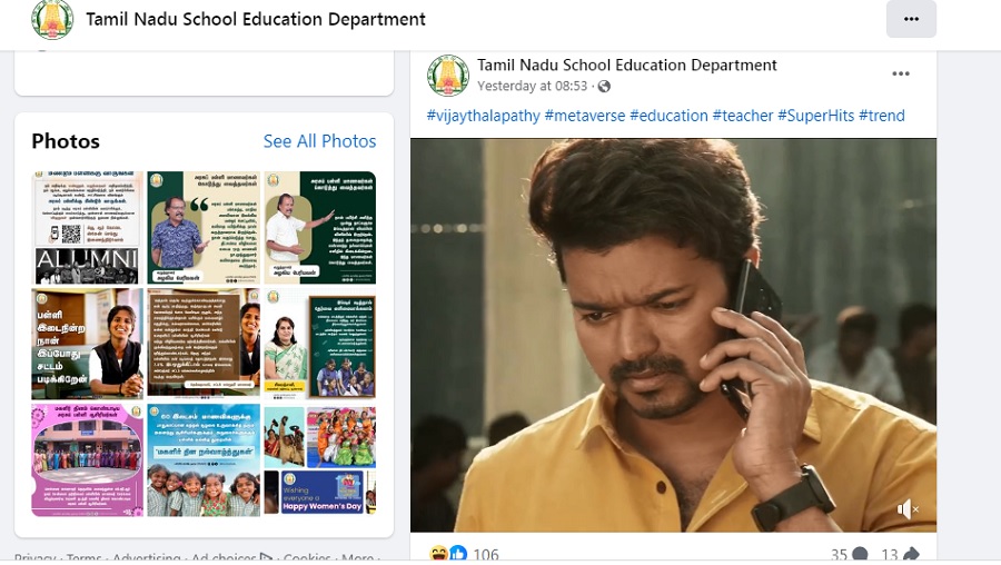 பள்ளிக்கல்வித்துறையின் ஃபேஸ்புக் பக்கம் முடக்கம்!