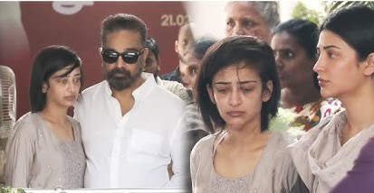 நடிகர் கமல்ஹாசனின் மாமா மறைவு..... கதறி அழும் கமல் மகள்கள்!