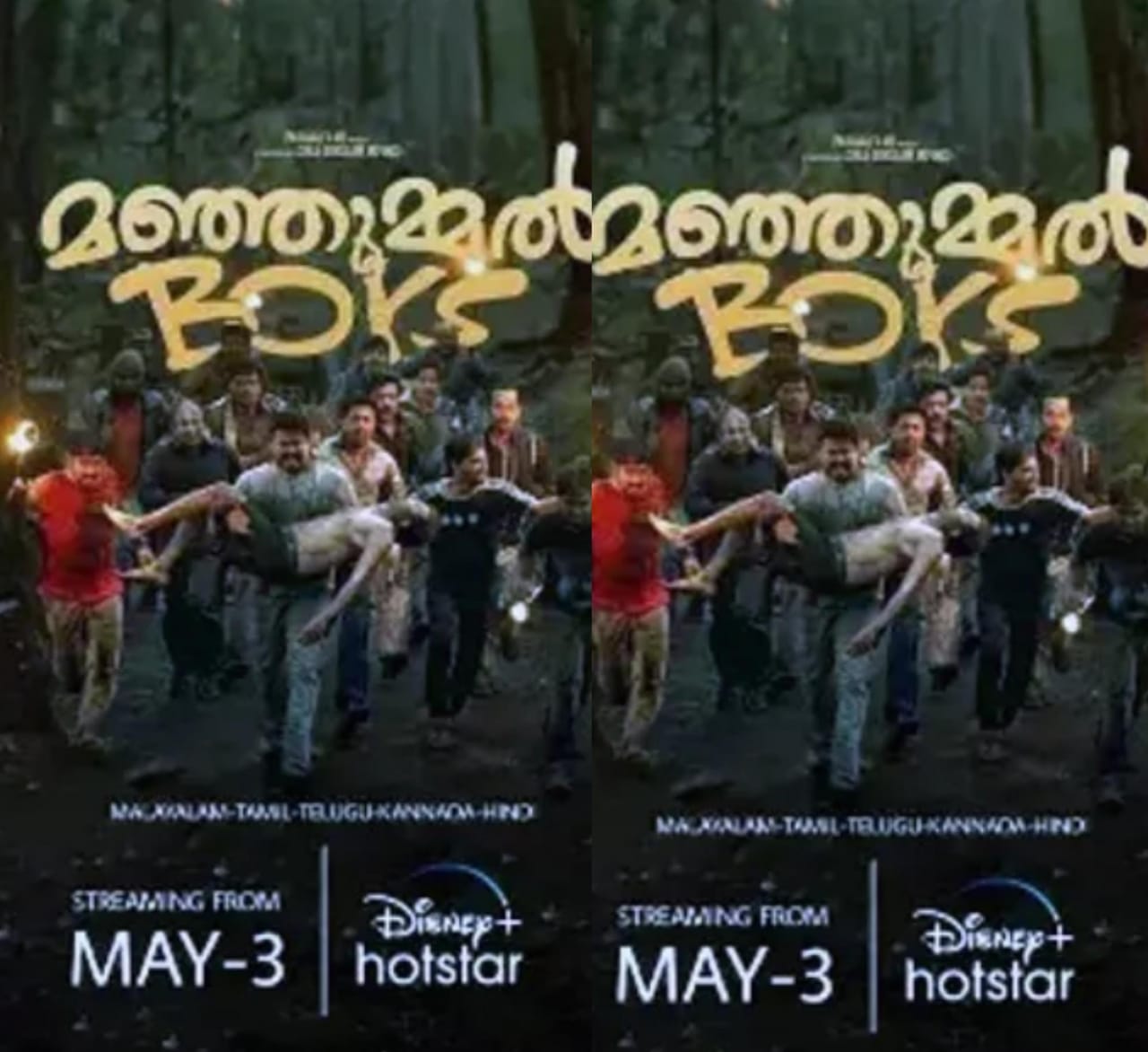 வசூலை வாரி குவித்த 'மஞ்சும்மெல் பாய்ஸ்'.... ஓடிடி ரிலீஸ் தேதி அறிவிப்பு!