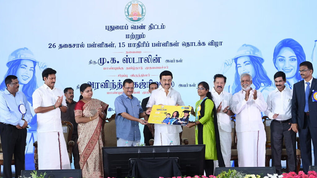 புதுமைப் பெண் திட்டம்