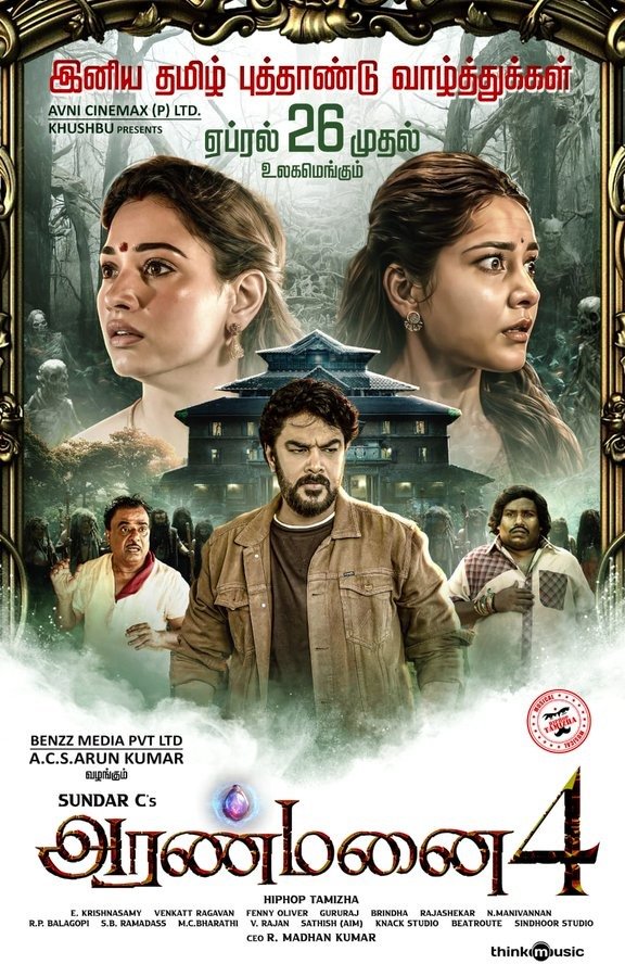தமன்னா, ராஷி கண்ணாவின் அசத்தலான நடனத்தில் 'அரண்மனை 4' முதல் பாடல் வெளியீடு!
