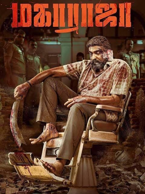 விஜய் சேதுபதி நடிக்கும் மகாராஜா படத்தின் ரிலீஸ் தேதி இதுவா?