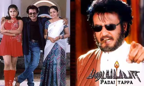 25 ஆண்டுகளை நிறைவு செய்த சூப்பர் ஸ்டாரின் படையப்பா!