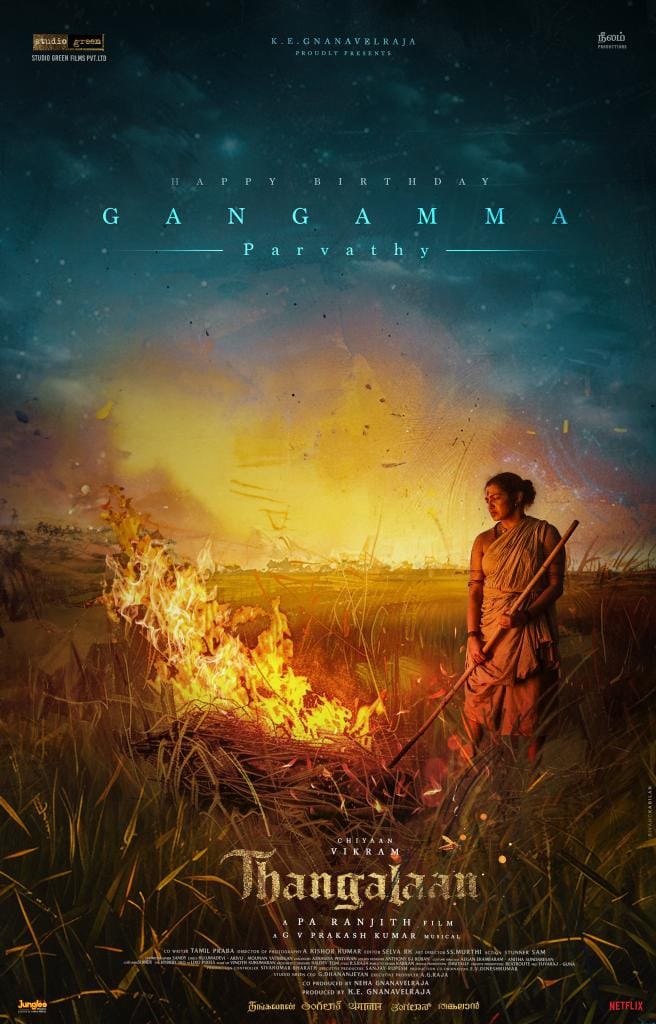 பார்வதி மேனன் பிறந்தநாள் இன்று..... 'தங்கலான்' பட ஸ்பெஷல் போஸ்டர் வெளியீடு!