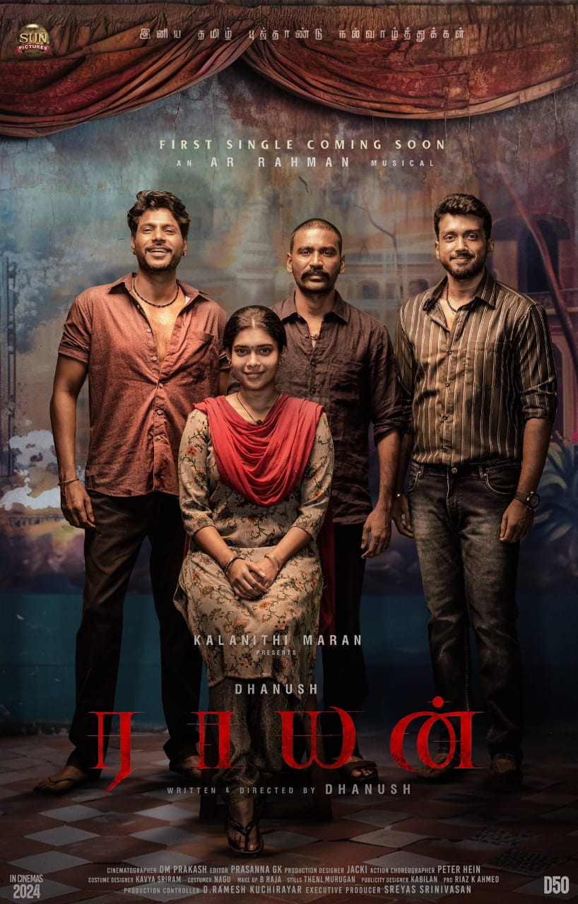 ஜூலை மாதத்திற்கு தள்ளிப் போகும் தனுஷின் 'ராயன்'!