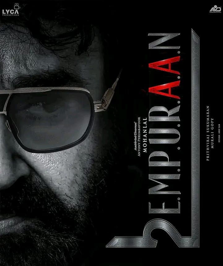 நாளை தொடங்கும் 'எம்புரான்' படத்தின் அடுத்த கட்ட படப்பிடிப்பு!