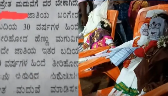 ஆவிகளுக்கு திருமணம் செய்து ஆத்மாவை சாந்தப்படுத்தும் வினோதம்