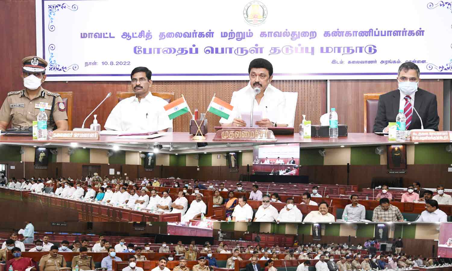 போதைப்பொருள் ஒழிப்பு நடவடிக்கை - முதலமைச்சர் ஆலோசனை