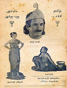 சென்னையில் ஏவிஎம் ஸ்டியோ உருவான வரலாறு - வைஜயந்தி மாலா அறிமுகமான முதல் படம்