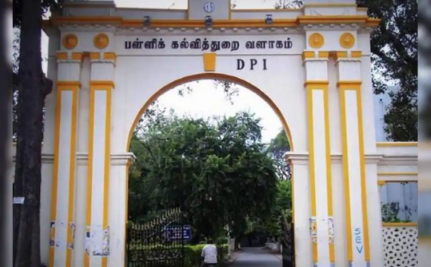 சென்னை நுங்கம்பாக்கம் டிபிஐ