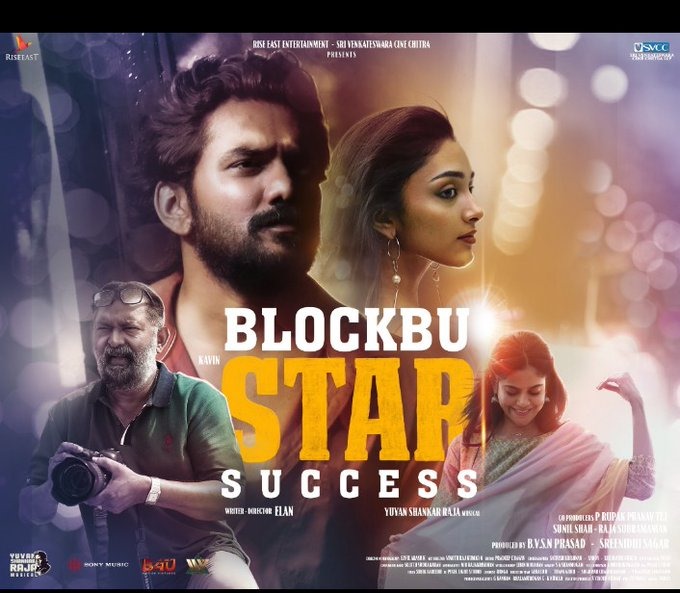 'ஸ்டார்' படத்தின் மொத்த வசூல் இவ்வளவு தானா?
