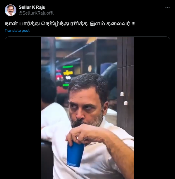 ராகுல் காந்திக்கு செல்லூர் ராஜு திடீர் புகழாரம்