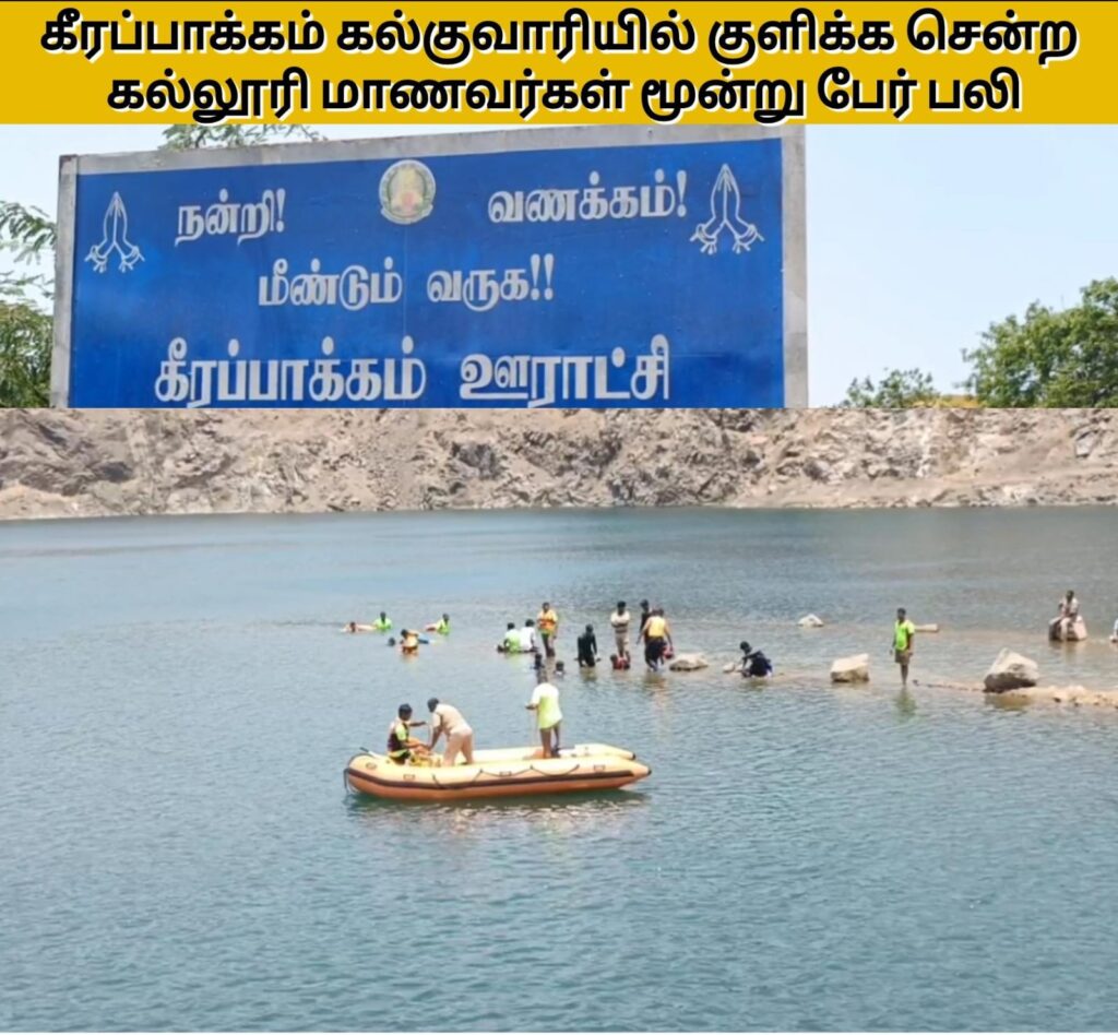 மறைமலை நகர் தீயணைப்பு வீரர்கள்