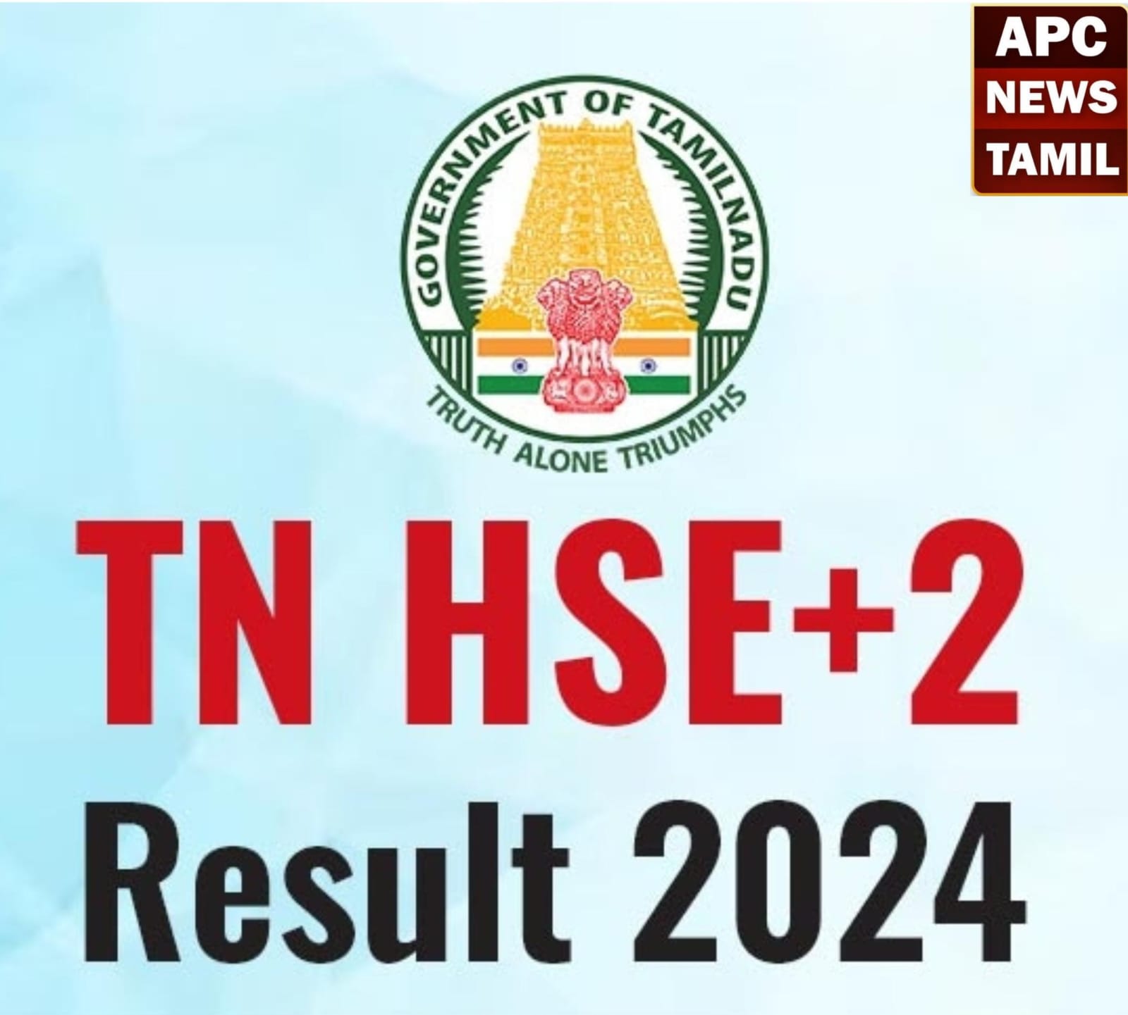 +2 தேர்ச்சி சதவீதத்தில் திருப்பூர் முதலிடம்