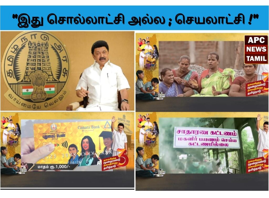 இது சொல்லாட்சி அல்ல; செயலாட்சி