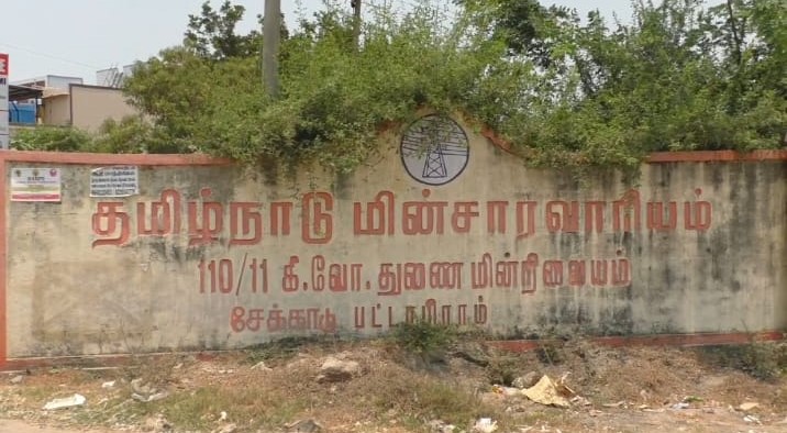 பட்டாபிராம், சேக்காடு பகுதியில் நாளை மின்வெட்டு