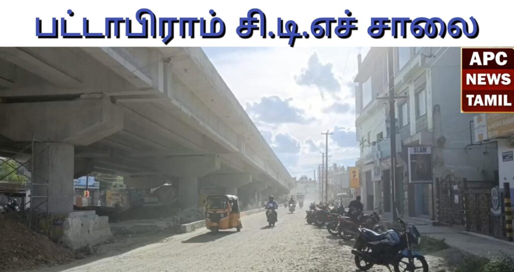 பட்டாபிராம் மேம்பாலம் பணி மந்தம் - பொதுமக்கள் அதிர்ப்தி