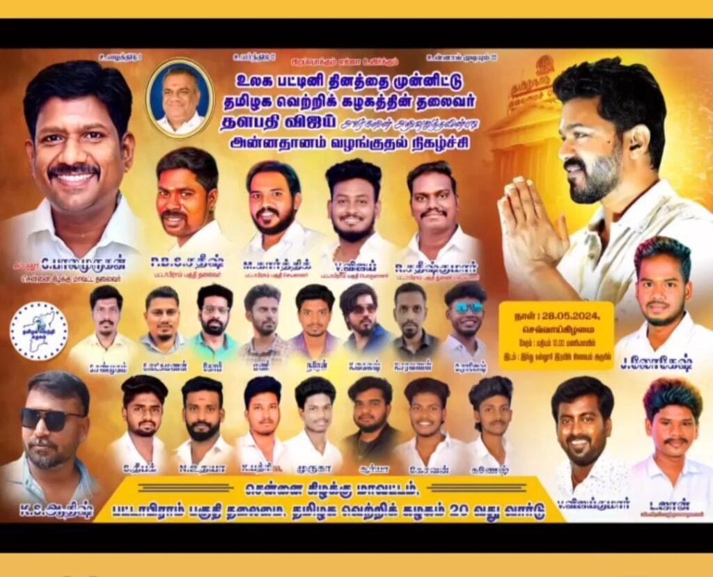 உலக பட்டினி தினத்தை முன்னிட்டு த.வெ.க நடத்திய அன்னதானம் - புஸ்ஸி ஆனந்த்