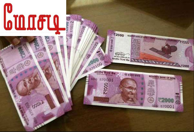 பங்குச்சந்தையில் முதலீடு செய்யுங்கள் அதிக லாபம் சம்பாதிங்க