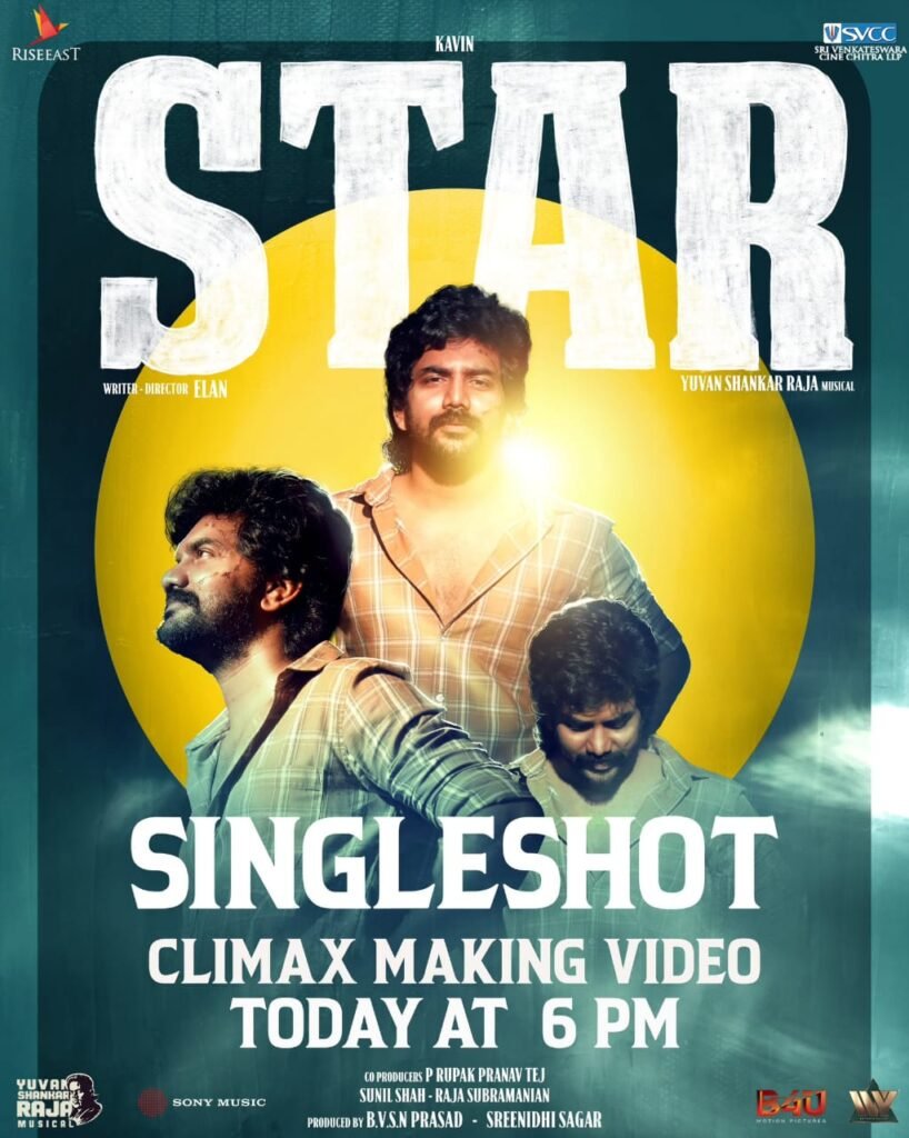 வெற்றி நடைபோடும் கவினின் 'ஸ்டார்'..... இன்று வெளியாகும் கிளைமாக்ஸ் மேக்கிங் வீடியோ!