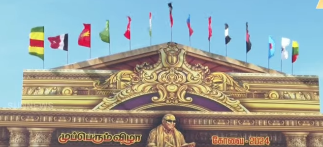 கோவையில் திமுக நடத்தும் முப்பெரும் விழா.. வெற்றி விழாவாக கொண்டாட்டம்