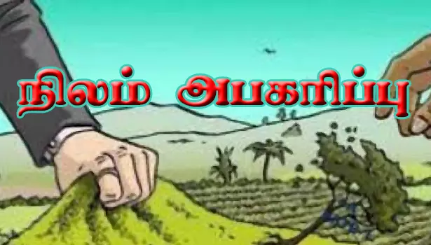 போலி ஆவணம் மூலம் நில அபகரிப்பு- 3 பேர் கைது.