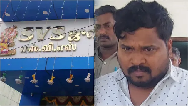 100 கோடி ரூபாய்க்கு மேல் மோசடி செய்த நகை வியாபாரி கைது