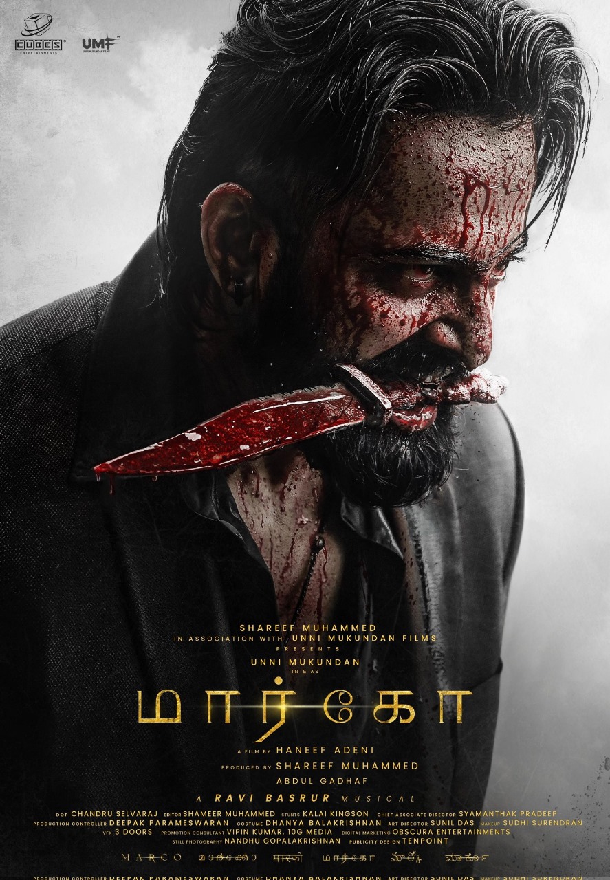 உன்னி முகுந்தன் நடிக்கும் 'மார்கோ'..... ரத்தம் தெறிக்க தெறிக்க வெளியான ஃபர்ஸ்ட் லுக்!