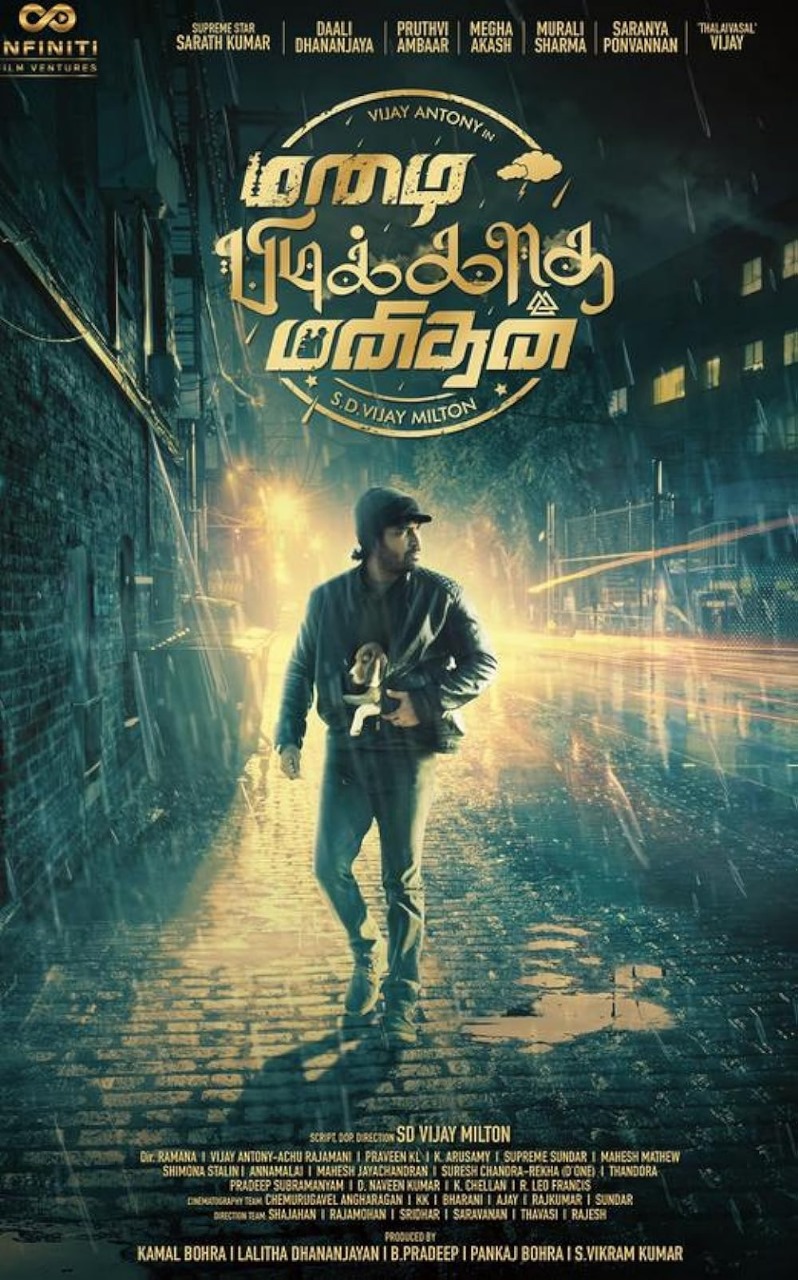 இரண்டே வாரங்களில் ஓடிடிக்கு வந்த விஜய் ஆண்டனியின் 'மழை பிடிக்காத மனிதன்'!