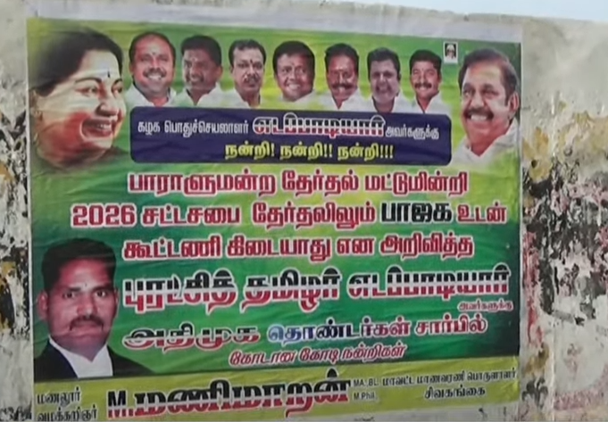 பழனிசாமி அறிவிப்புக்கு தமிழ்நாடு முழுவதும் அதிமுகவினர் வரவேற்பு