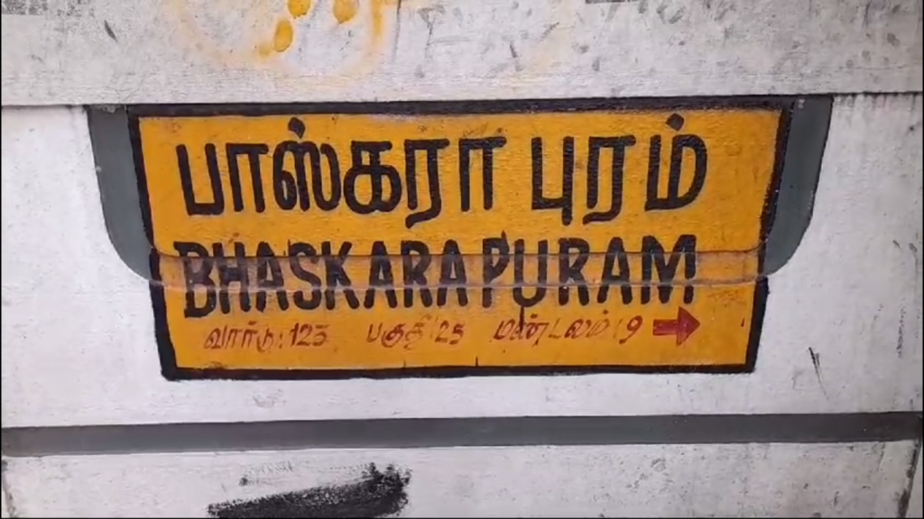 மயிலாப்பூர்: மின்சாரம் பாய்ந்து ஒருவர் பலி