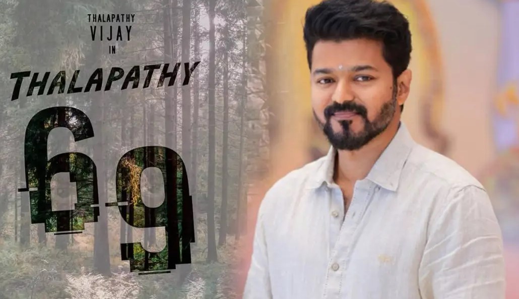 நாளை வெளியாகிறதா 'தளபதி 69' படத்தின் அதிகாரப்பூர்வ அறிவிப்பு?